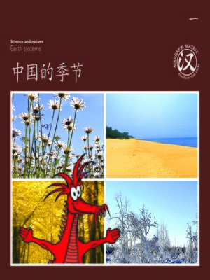 cover image of TBCR BR BK1 中国的季节 (China’s Seasons)